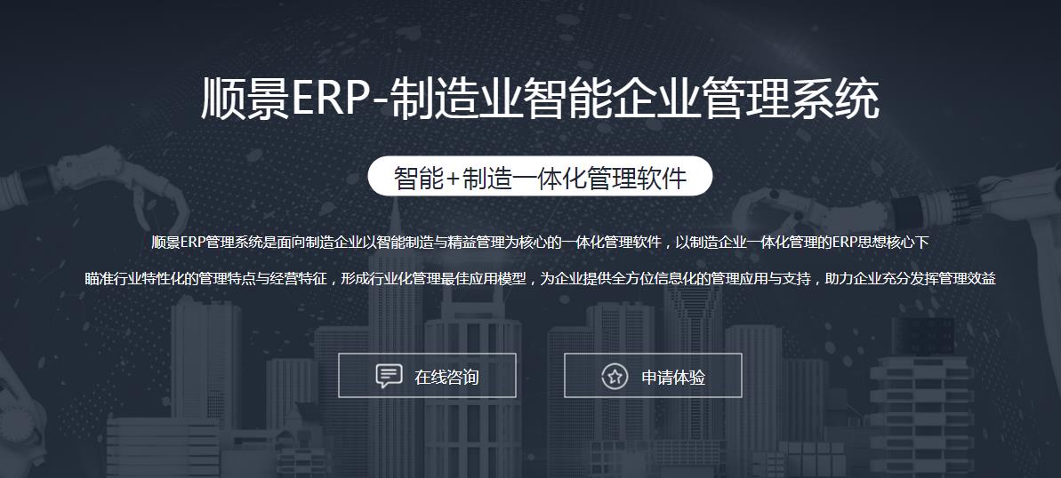 ERP星空官方网站-星空xingkong（中国）
上线后如何做好运营维护?