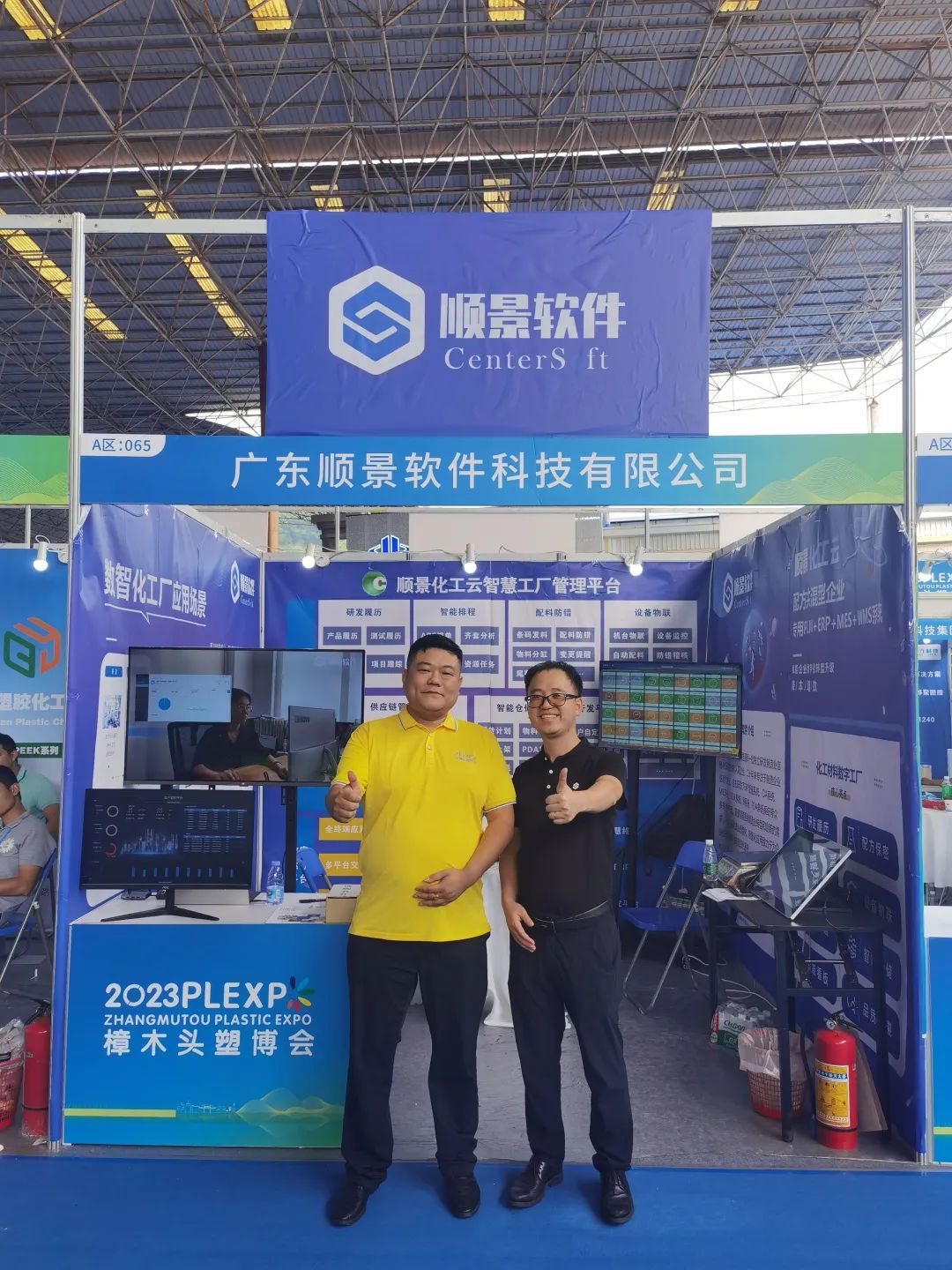 星空官方网站-星空xingkong（中国）软件展位号A65号